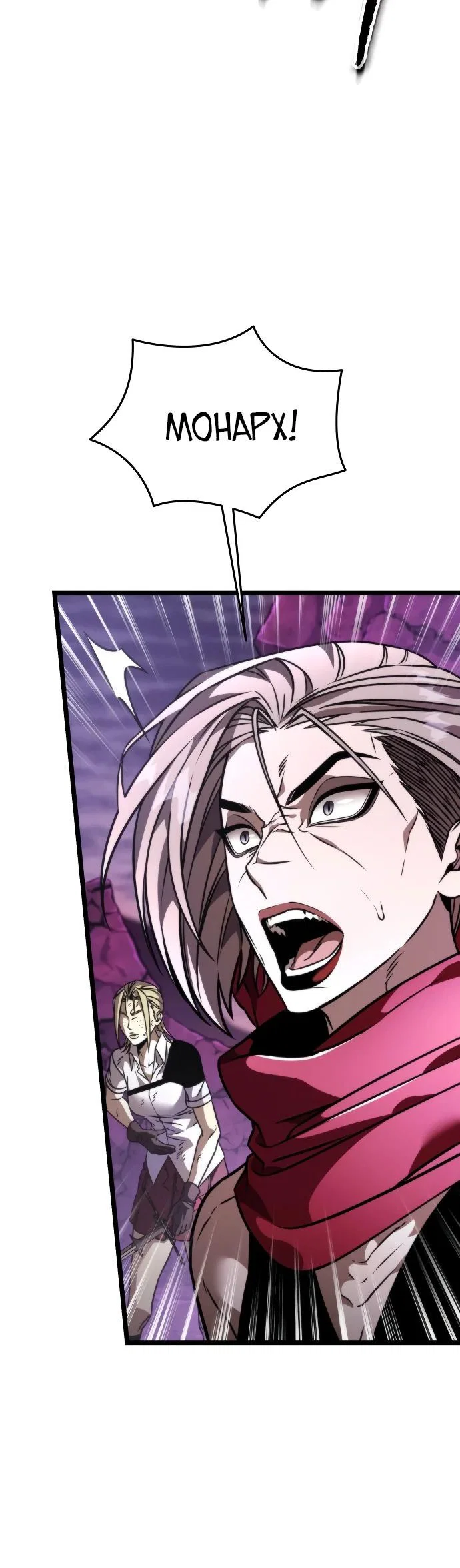 Read Реинкарнатор RU Manga Online