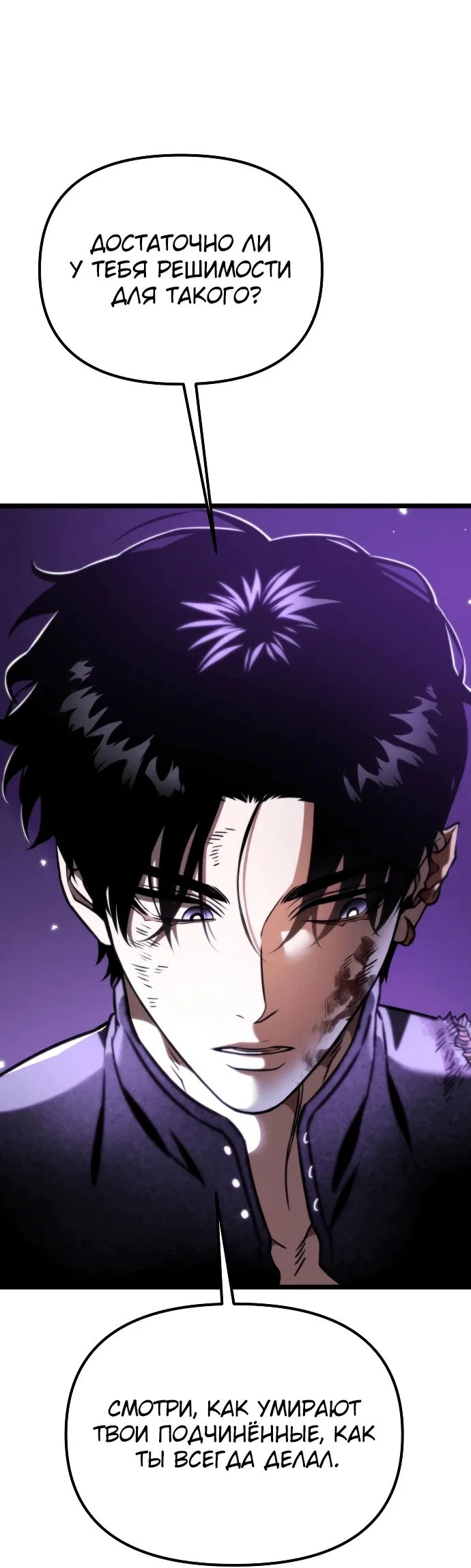 Read Реинкарнатор RU Manga Online