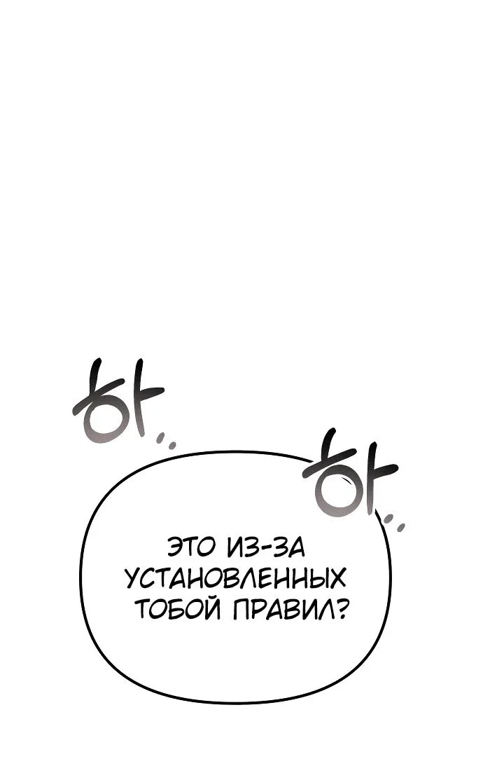 Read Реинкарнатор RU Manga Online