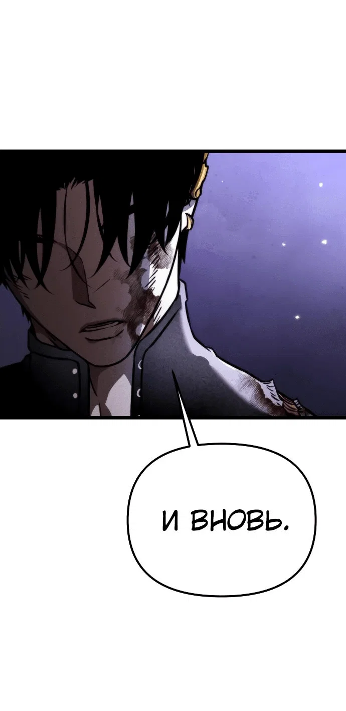 Read Реинкарнатор RU Manga Online