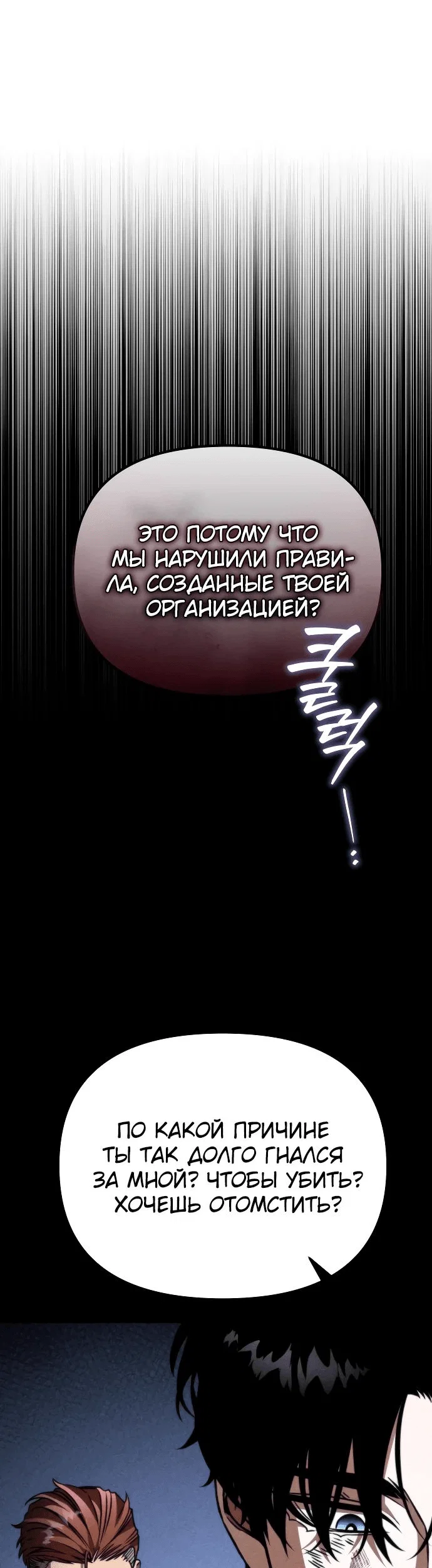 Read Реинкарнатор RU Manga Online
