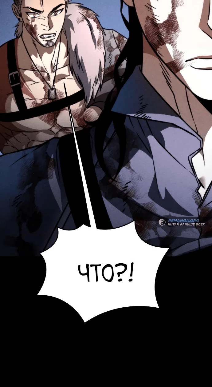 Read Реинкарнатор RU Manga Online