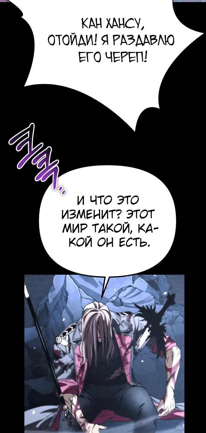 Read Реинкарнатор RU Manga Online