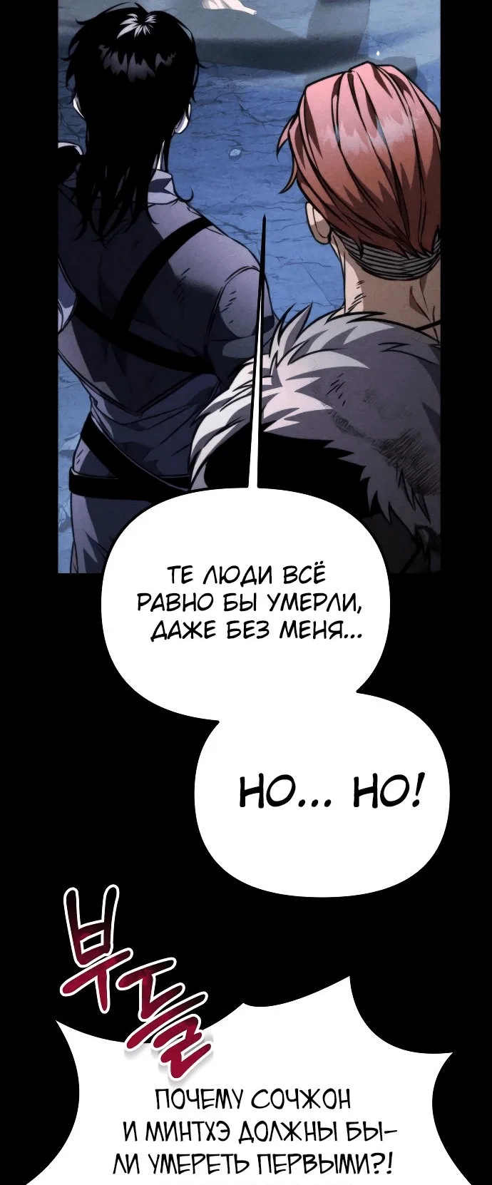 Read Реинкарнатор RU Manga Online