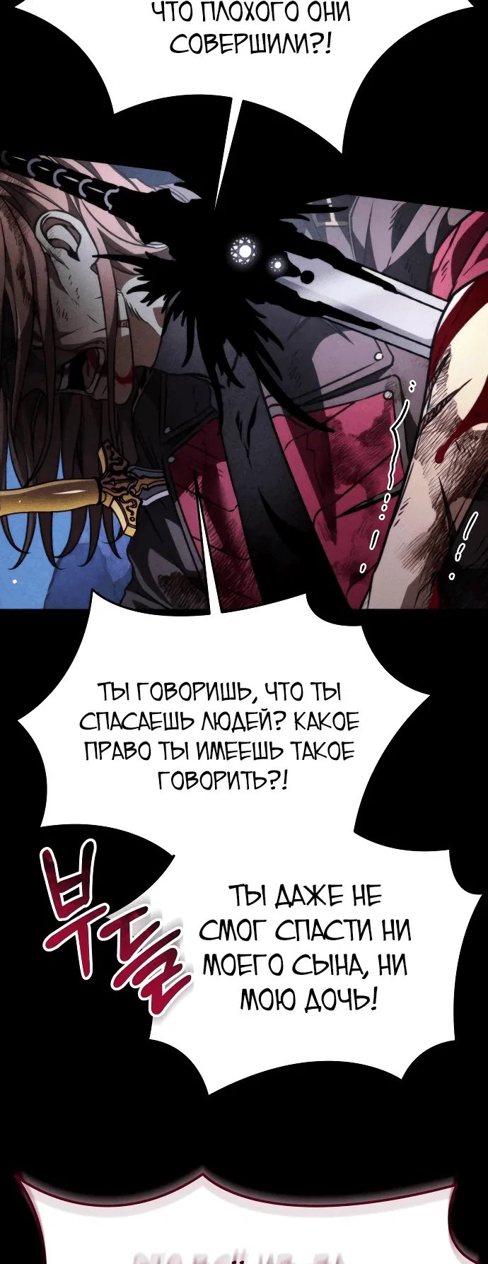 Read Реинкарнатор RU Manga Online