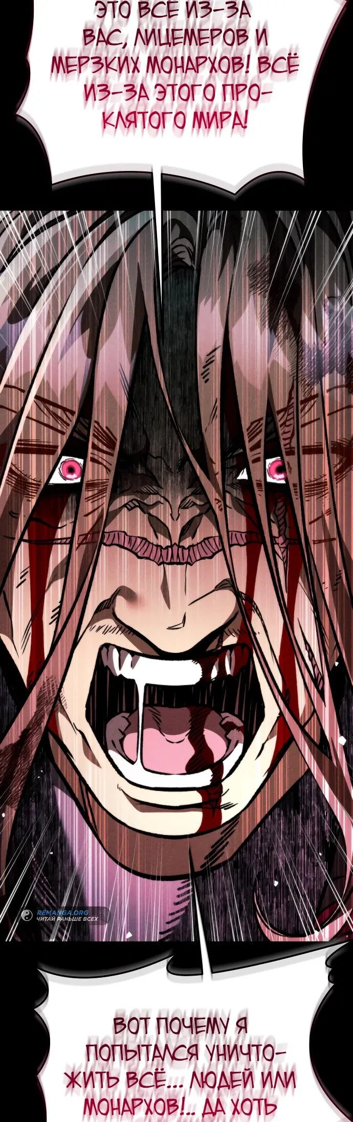 Read Реинкарнатор RU Manga Online