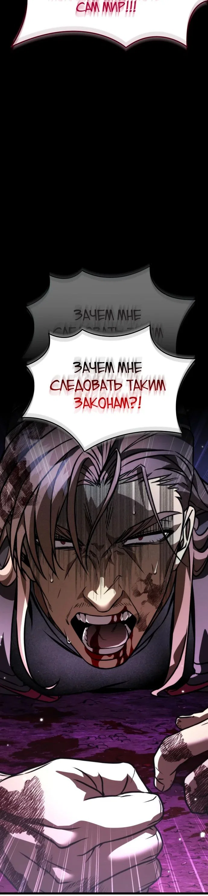 Read Реинкарнатор RU Manga Online