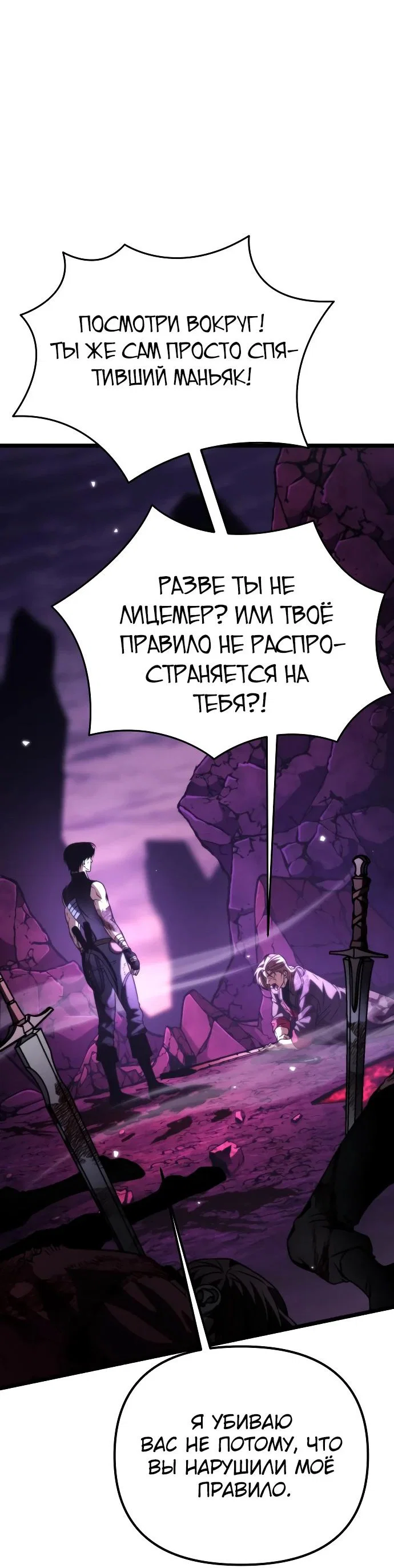 Read Реинкарнатор RU Manga Online