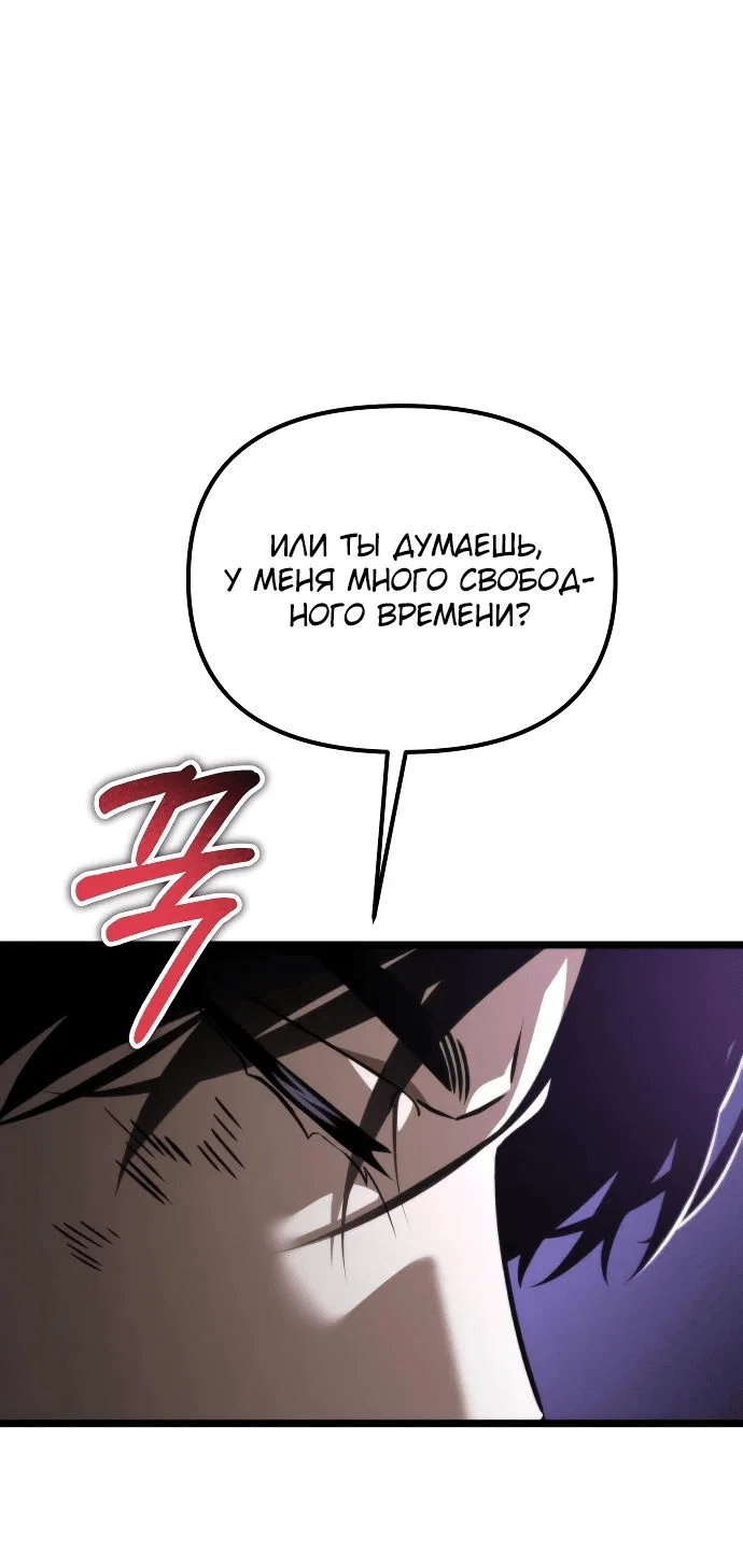 Read Реинкарнатор RU Manga Online