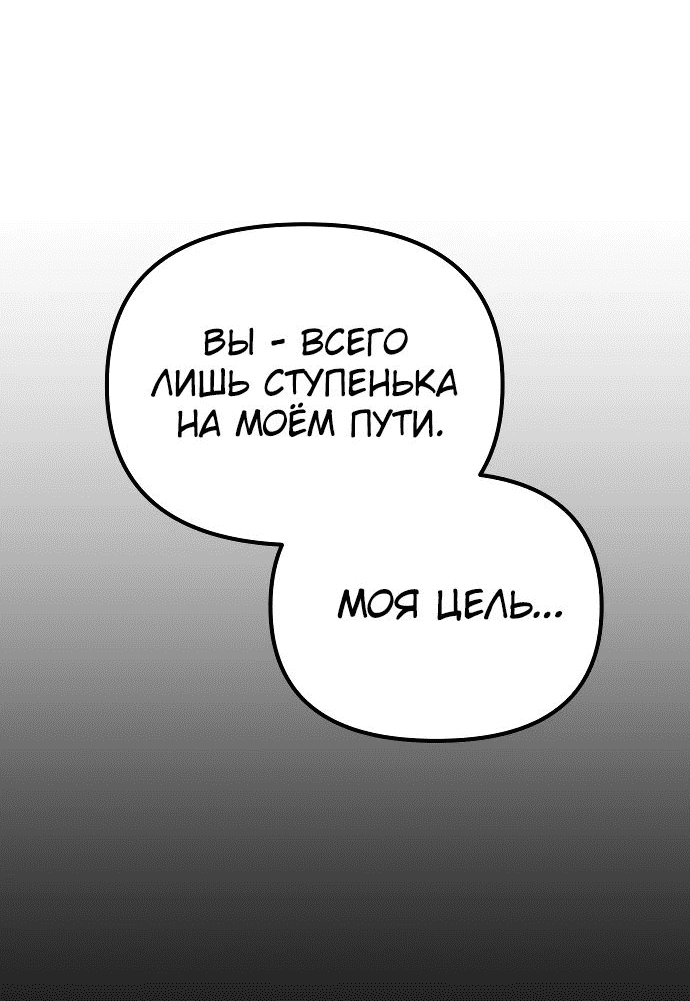 Read Реинкарнатор RU Manga Online