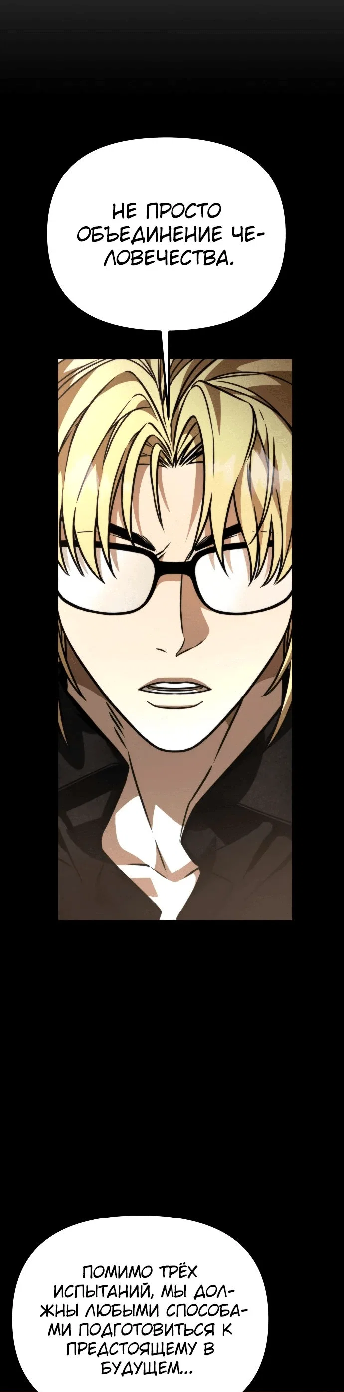 Read Реинкарнатор RU Manga Online