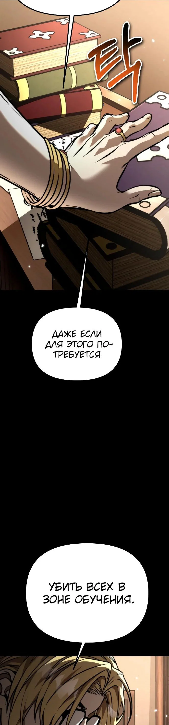 Read Реинкарнатор RU Manga Online