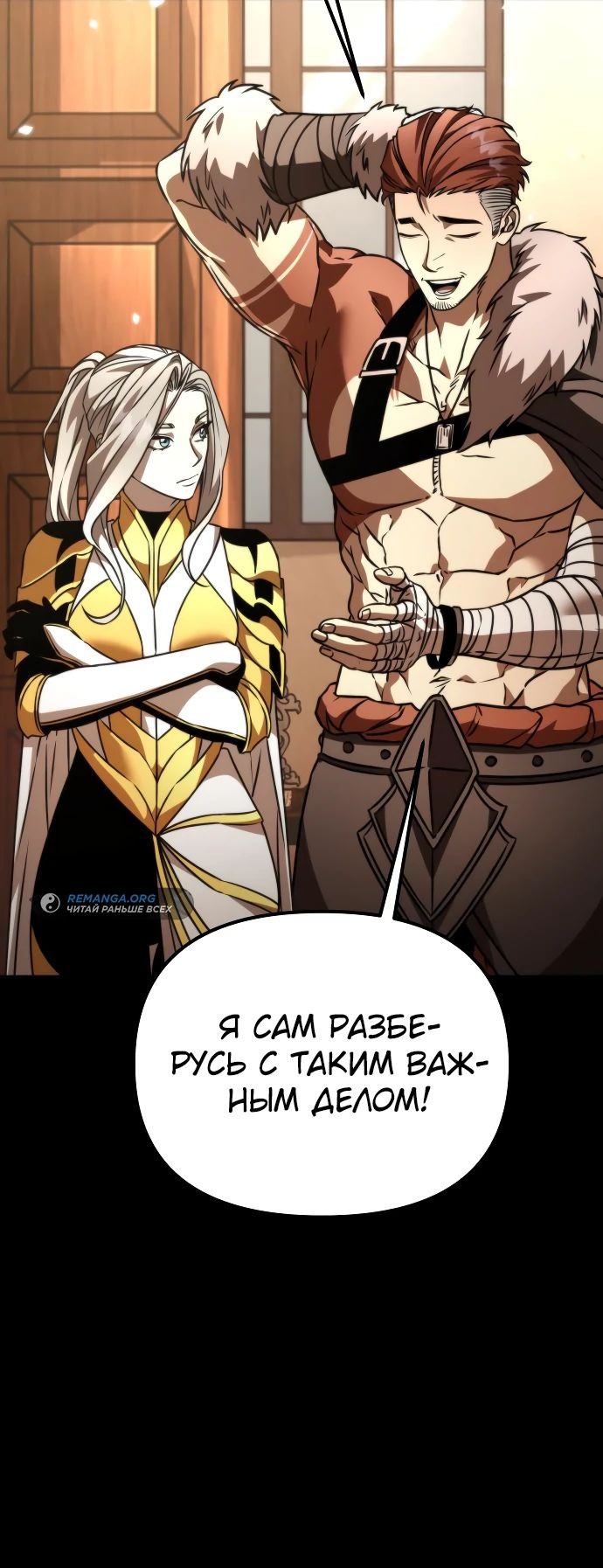 Read Реинкарнатор RU Manga Online
