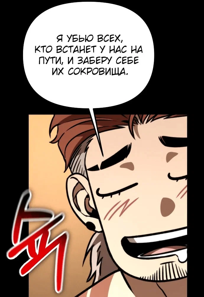 Read Реинкарнатор RU Manga Online