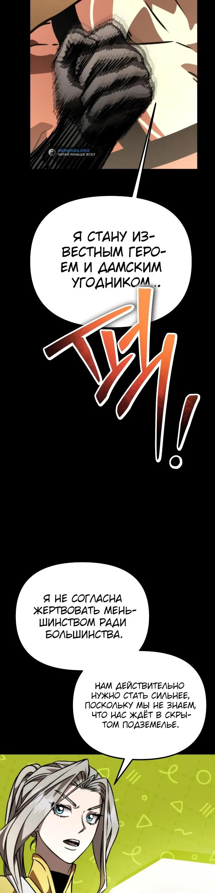 Read Реинкарнатор RU Manga Online