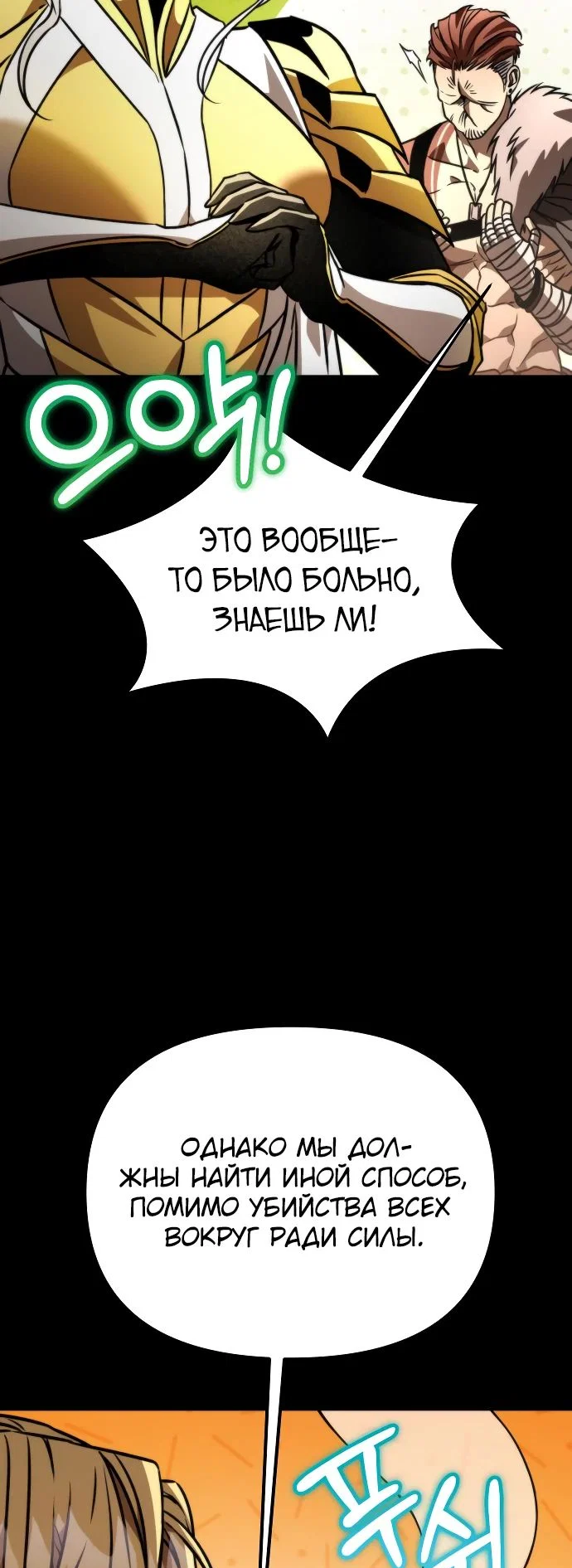 Read Реинкарнатор RU Manga Online