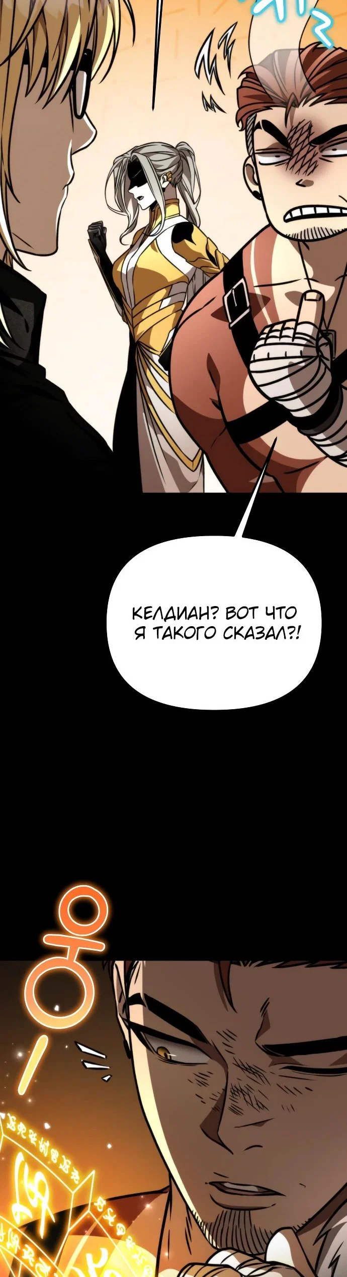 Read Реинкарнатор RU Manga Online