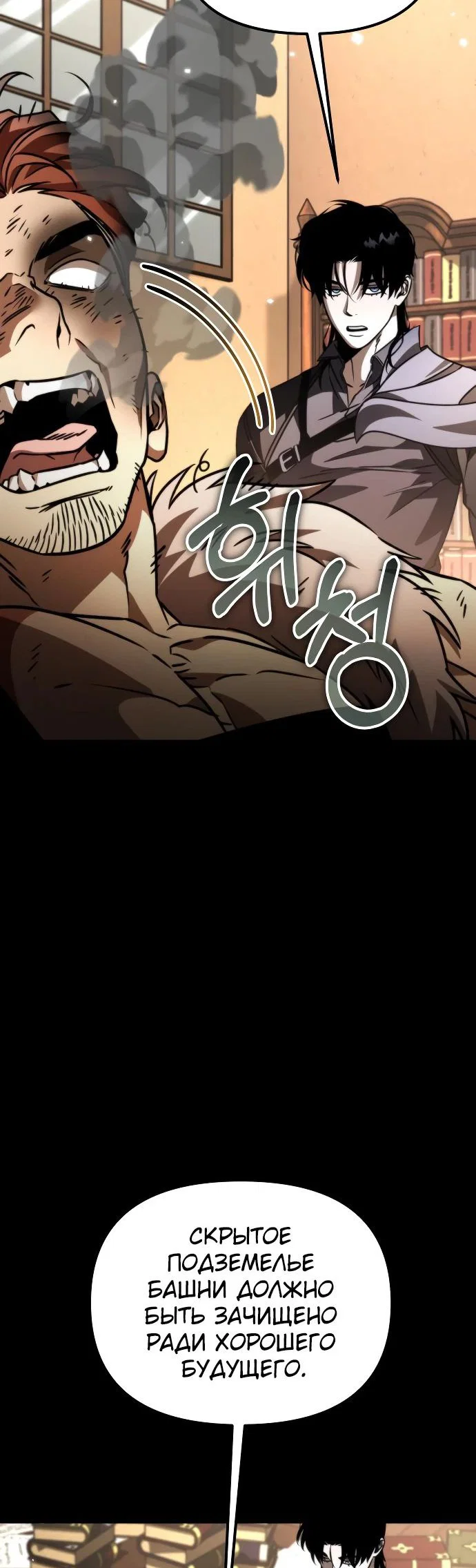 Read Реинкарнатор RU Manga Online