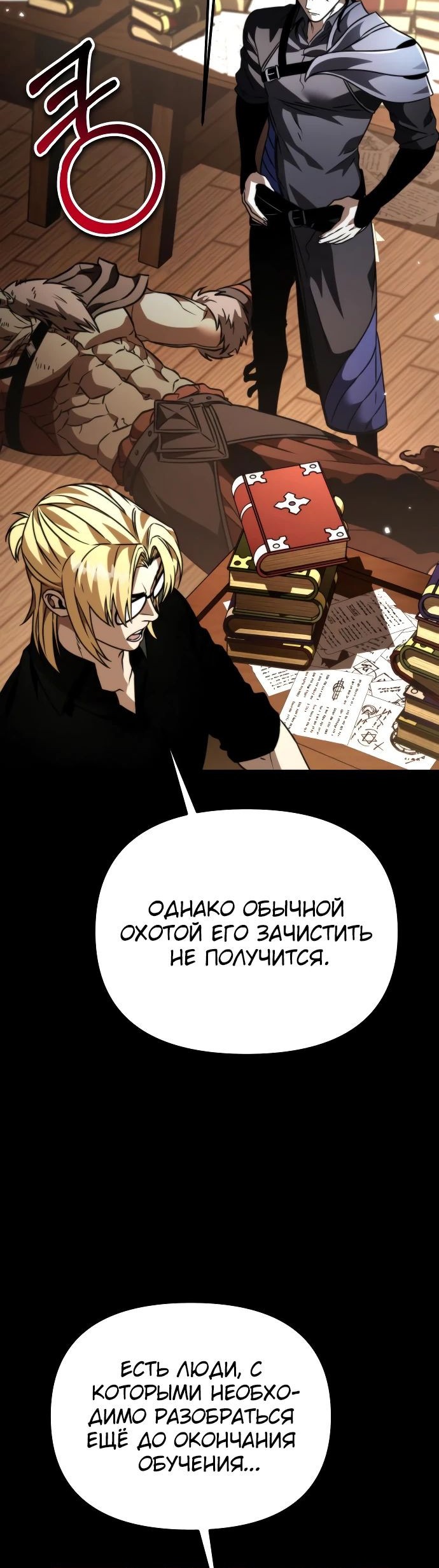 Read Реинкарнатор RU Manga Online