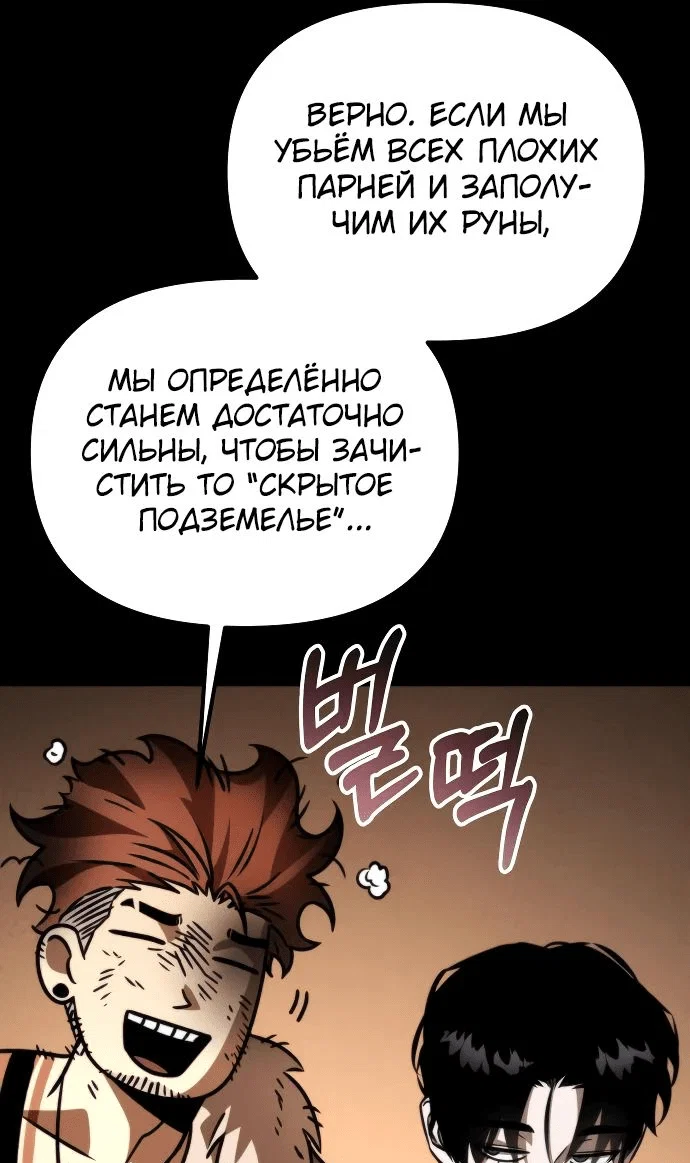 Read Реинкарнатор RU Manga Online
