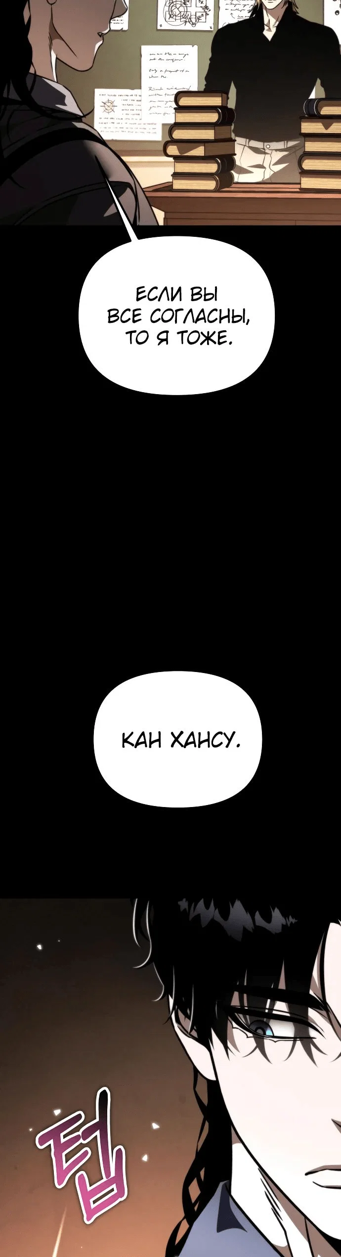Read Реинкарнатор RU Manga Online