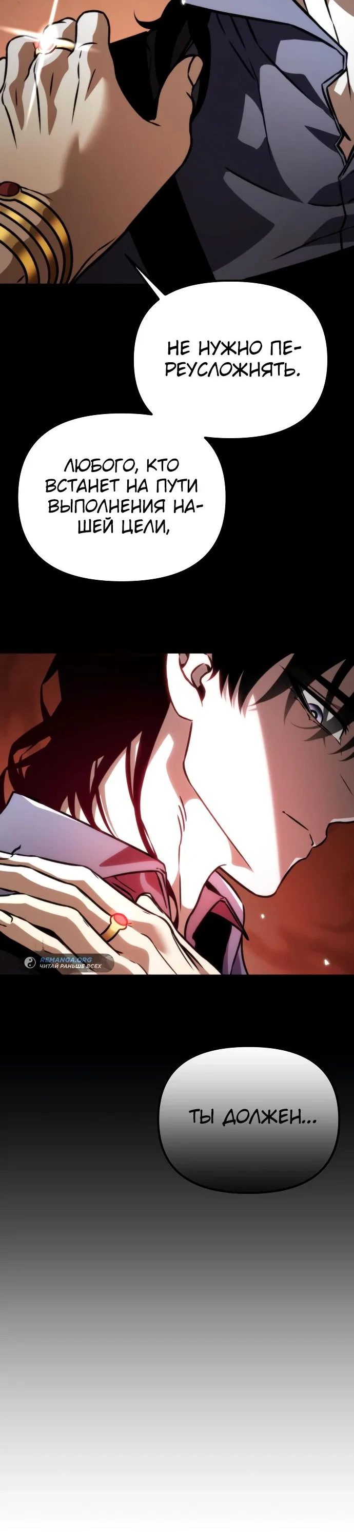 Read Реинкарнатор RU Manga Online