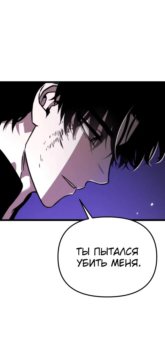 Read Реинкарнатор RU Manga Online