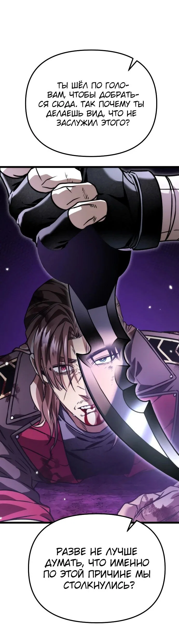 Read Реинкарнатор RU Manga Online