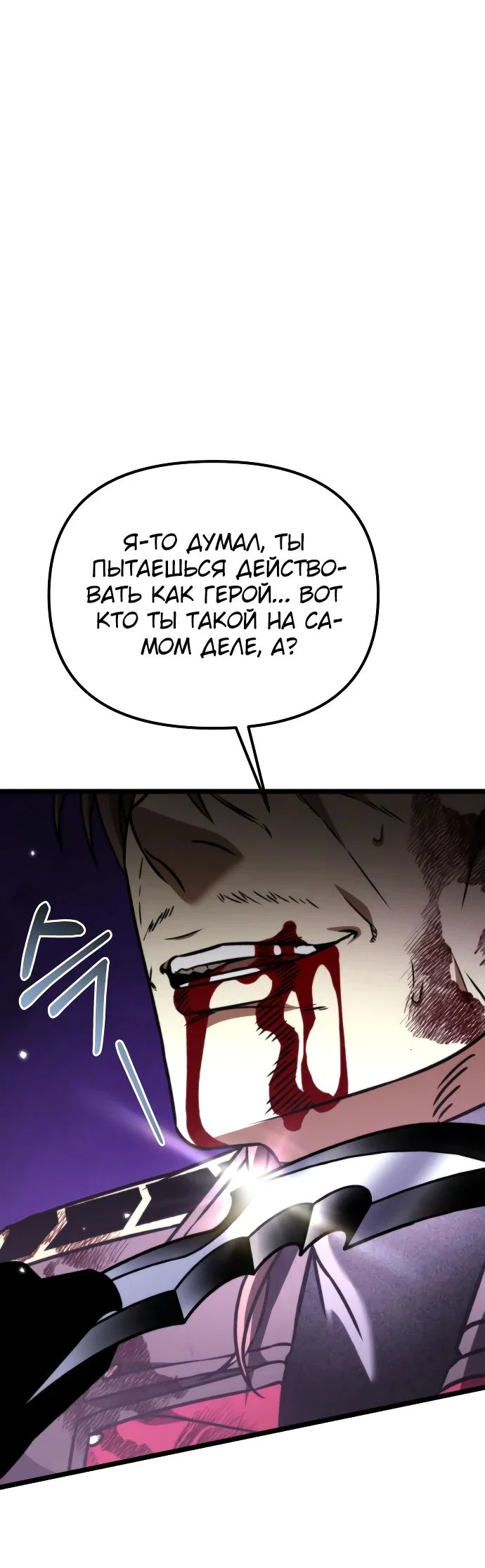 Read Реинкарнатор RU Manga Online