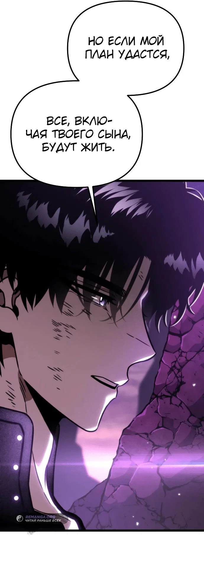 Read Реинкарнатор RU Manga Online