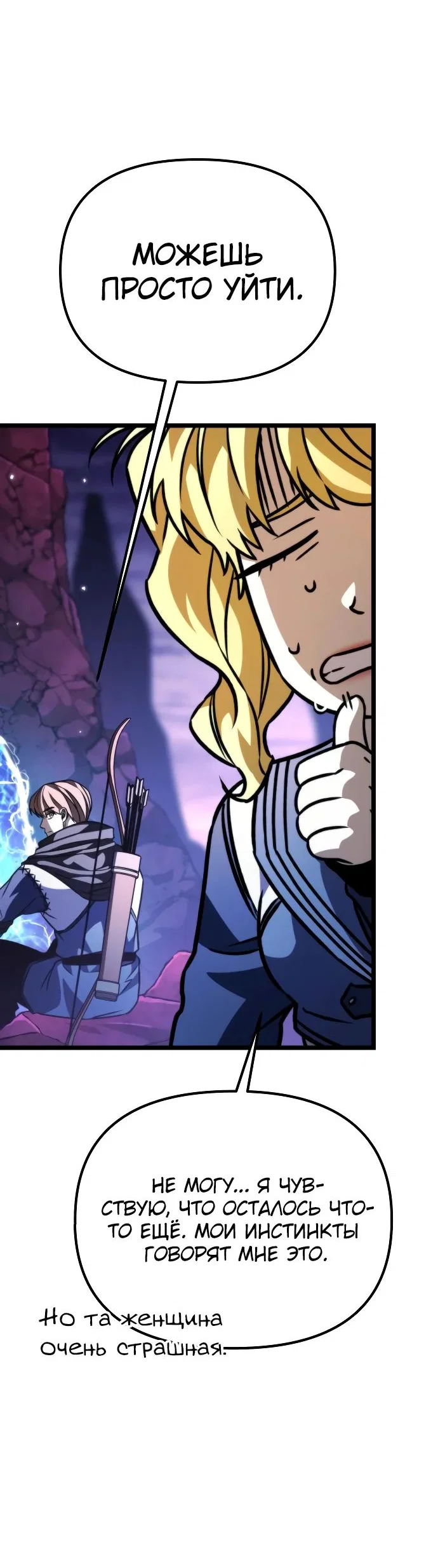 Read Реинкарнатор RU Manga Online