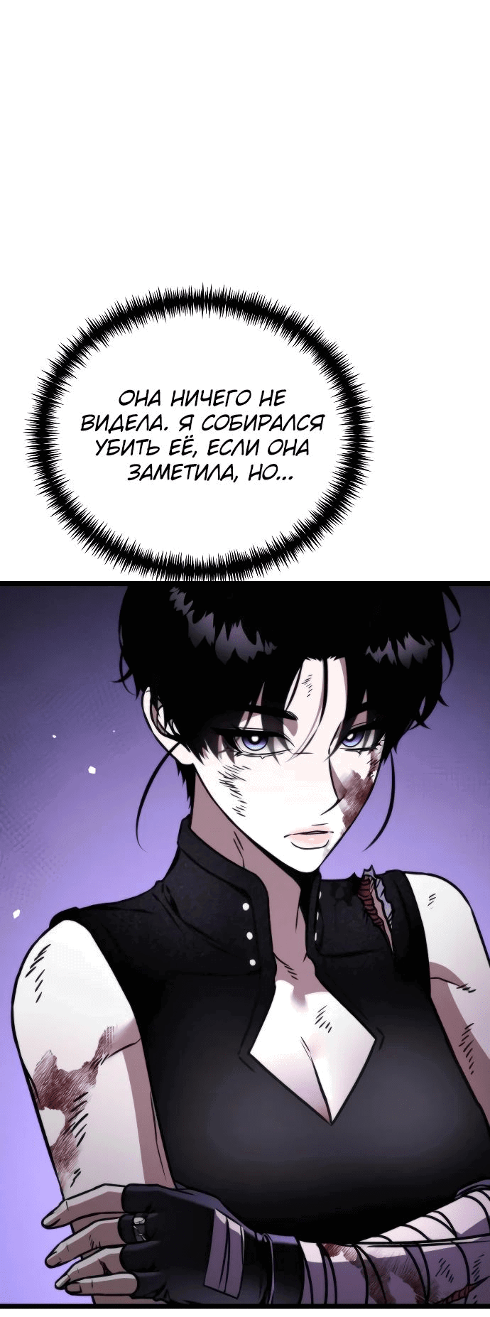 Read Реинкарнатор RU Manga Online