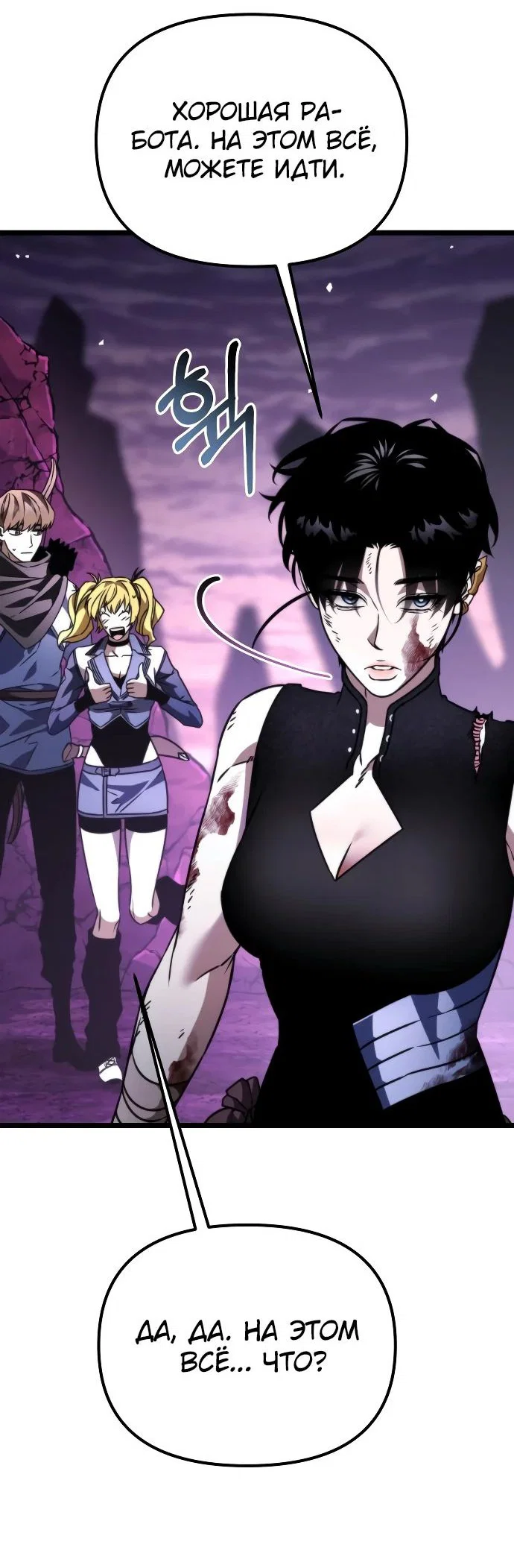 Read Реинкарнатор RU Manga Online