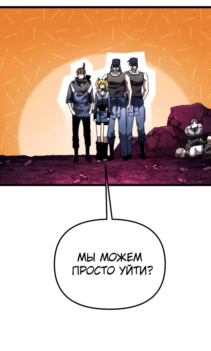 Read Реинкарнатор RU Manga Online