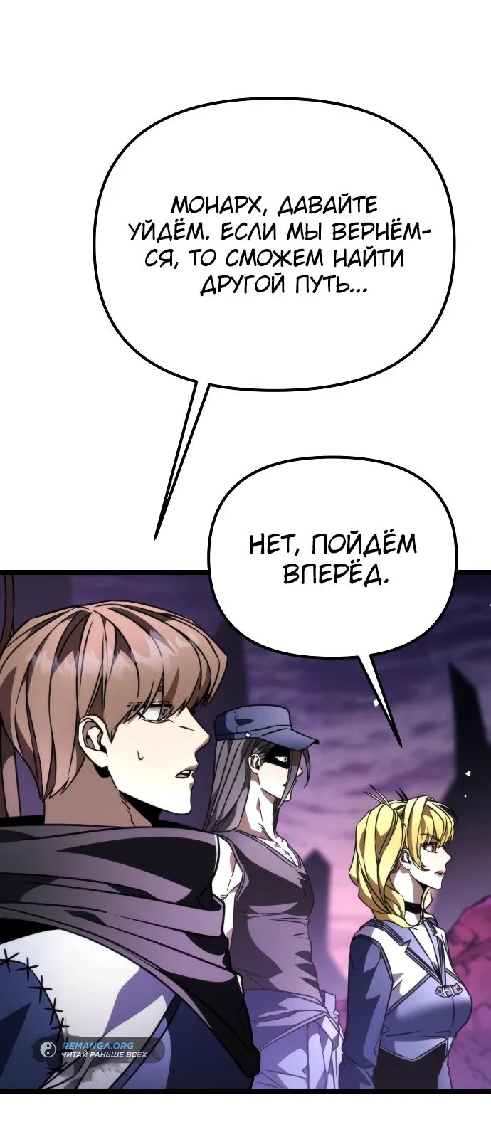 Read Реинкарнатор RU Manga Online