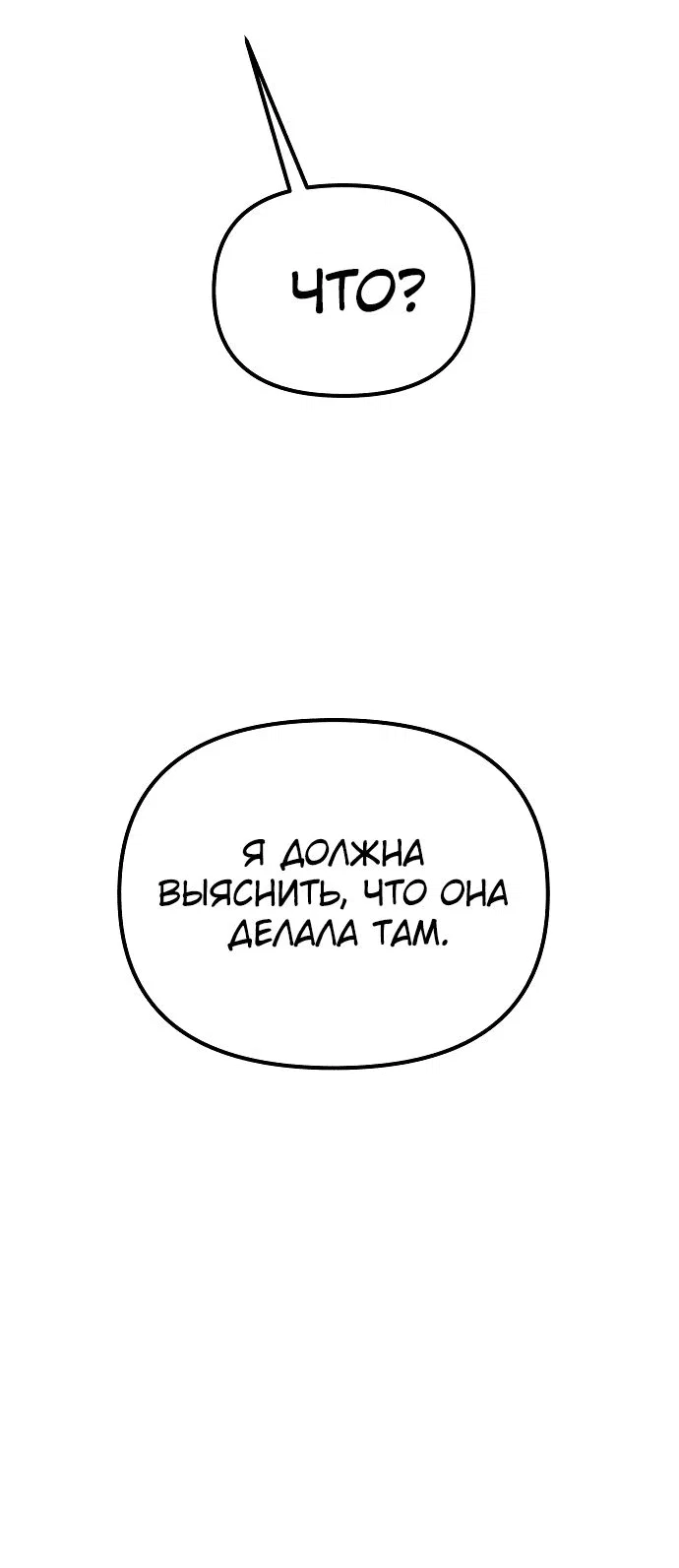 Read Реинкарнатор RU Manga Online
