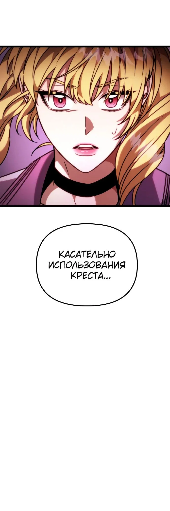 Read Реинкарнатор RU Manga Online