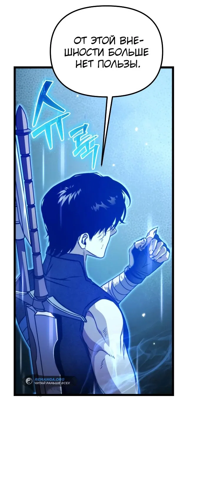 Read Реинкарнатор RU Manga Online