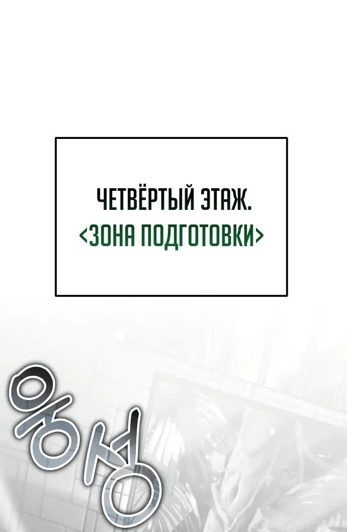 Read Реинкарнатор RU Manga Online