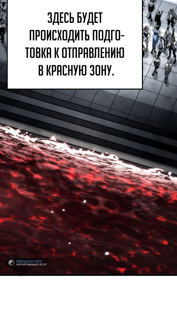 Read Реинкарнатор RU Manga Online