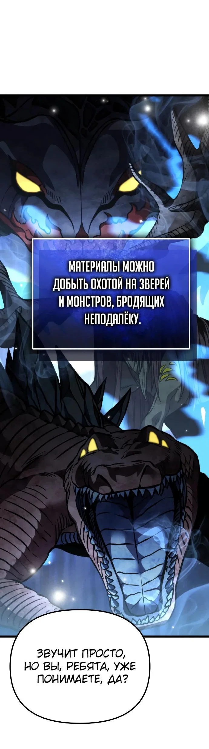 Read Реинкарнатор RU Manga Online