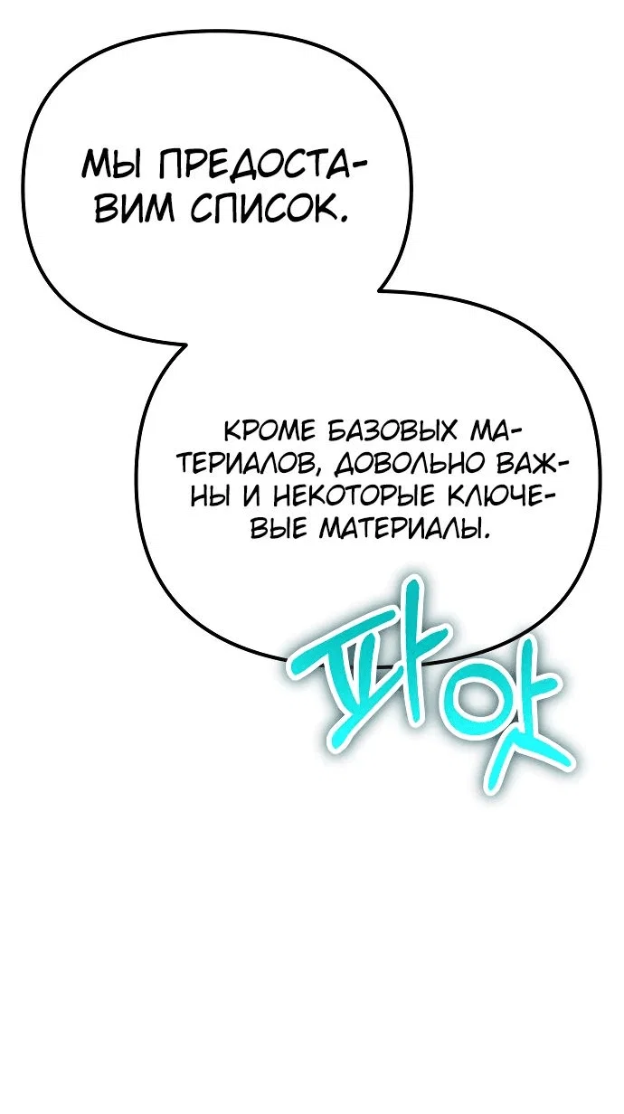 Read Реинкарнатор RU Manga Online