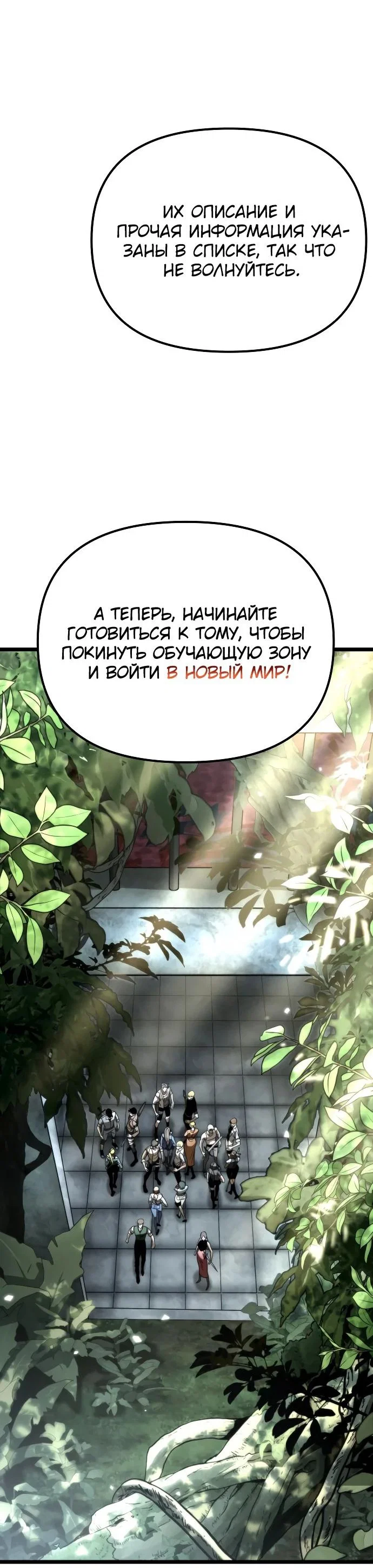 Read Реинкарнатор RU Manga Online