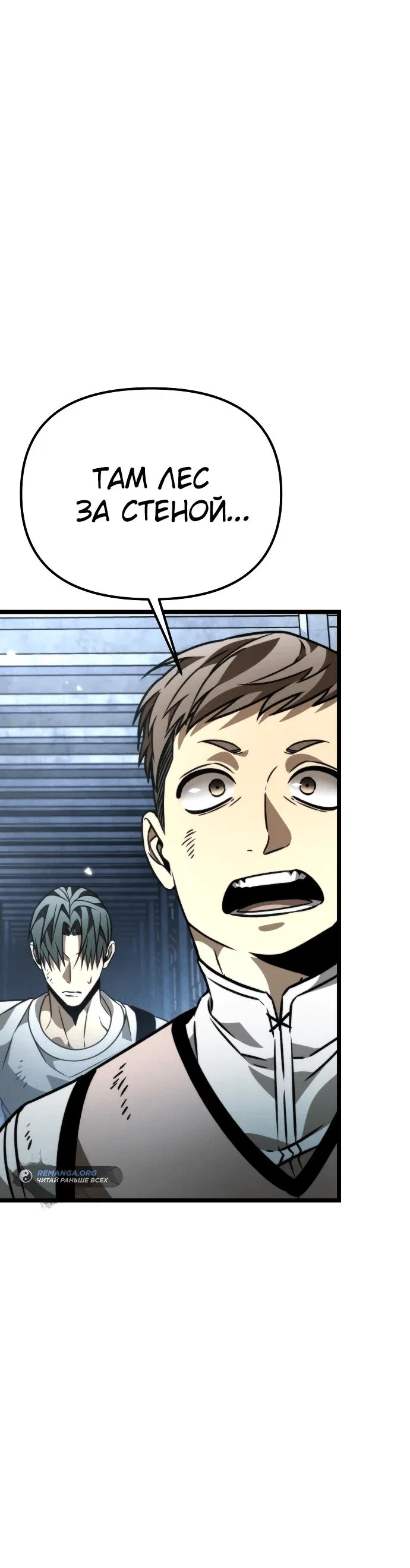 Read Реинкарнатор RU Manga Online