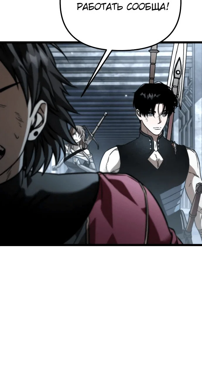 Read Реинкарнатор RU Manga Online
