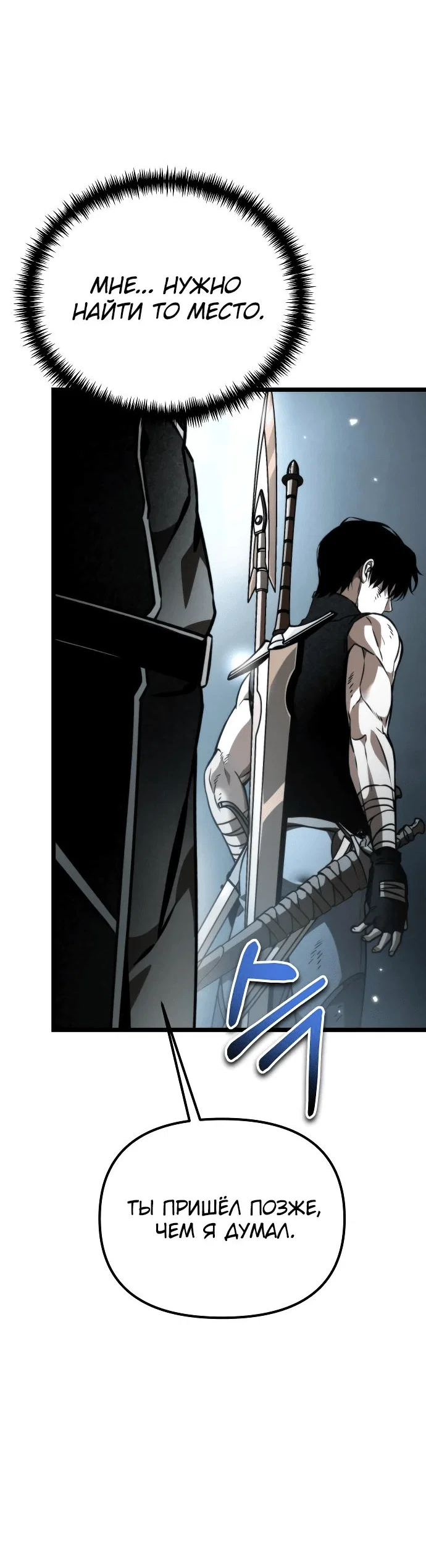 Read Реинкарнатор RU Manga Online