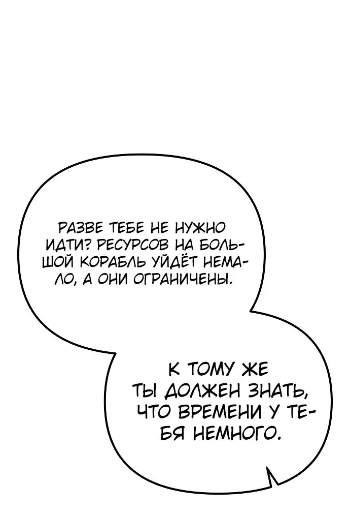 Read Реинкарнатор RU Manga Online