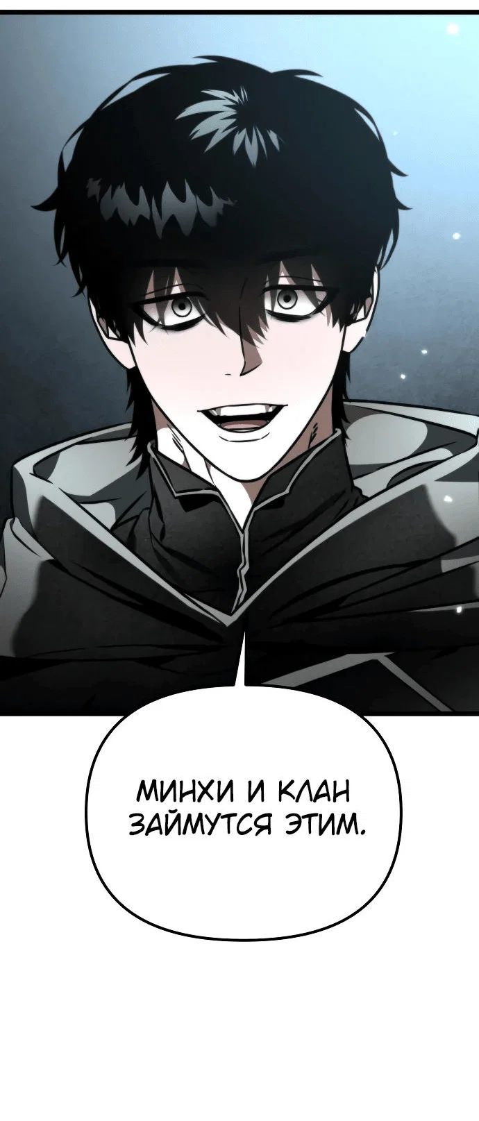 Read Реинкарнатор RU Manga Online