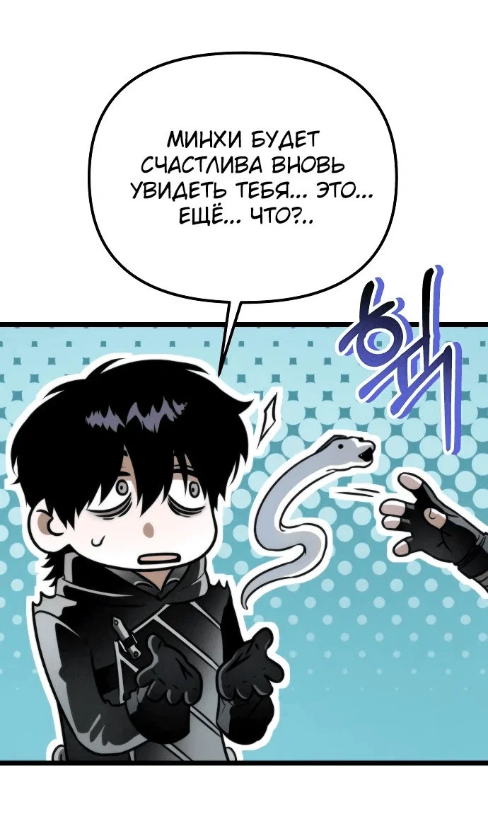 Read Реинкарнатор RU Manga Online