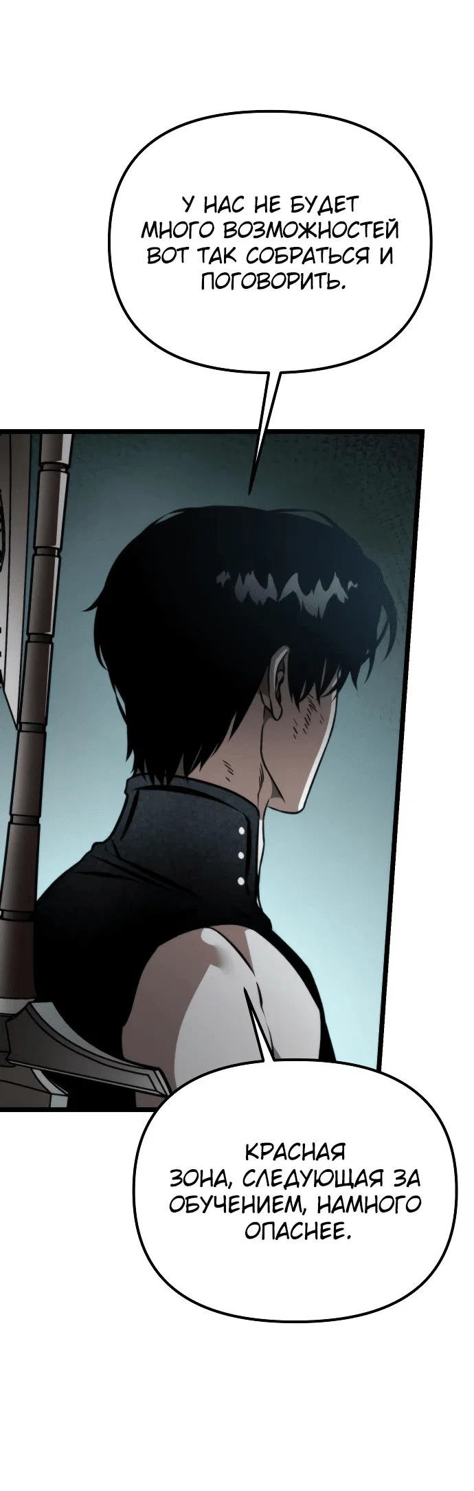 Read Реинкарнатор RU Manga Online